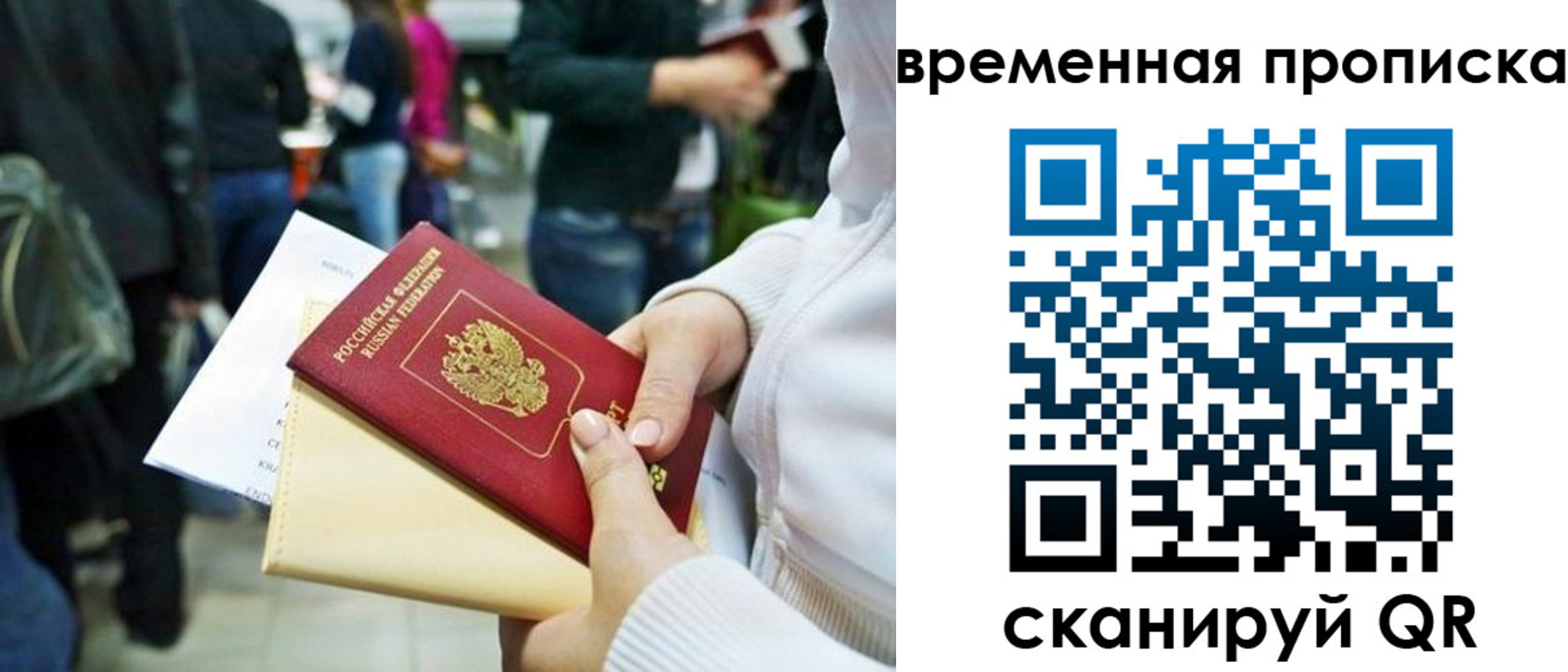 временная регистрация купить в Туринске