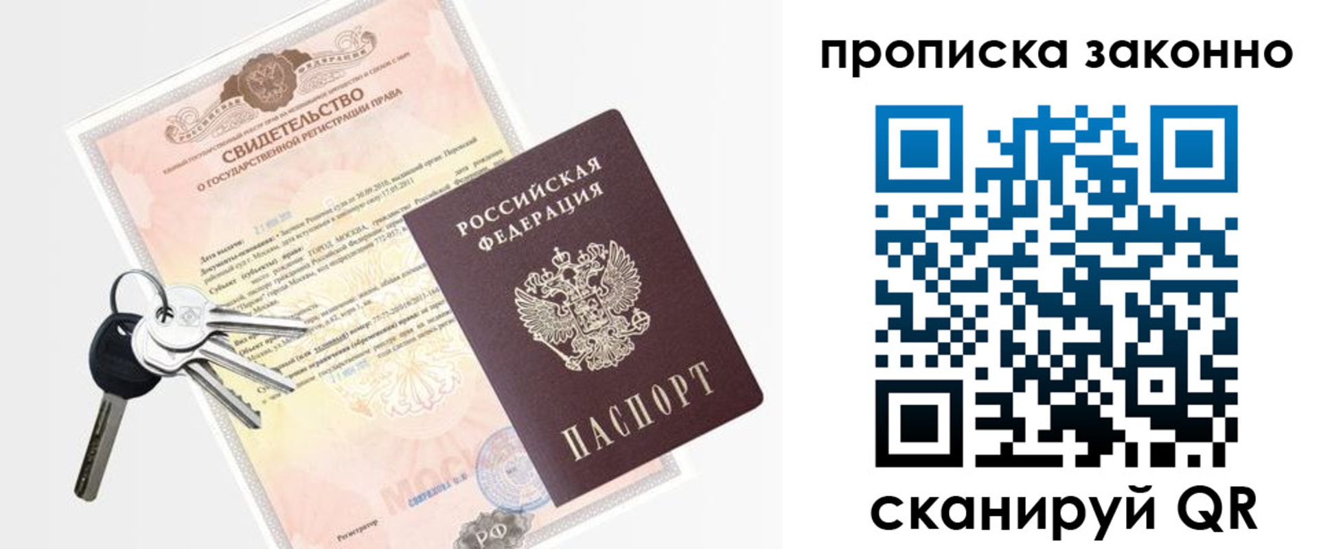 прописка паспорт в Туринске