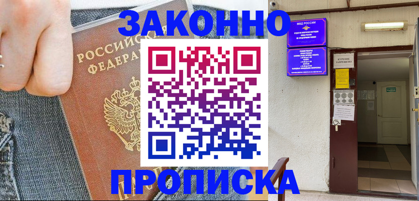 прописка поиск в Туринске