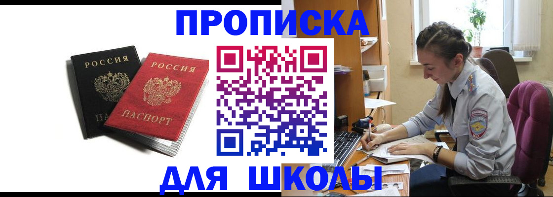 купить прописку в Туринске