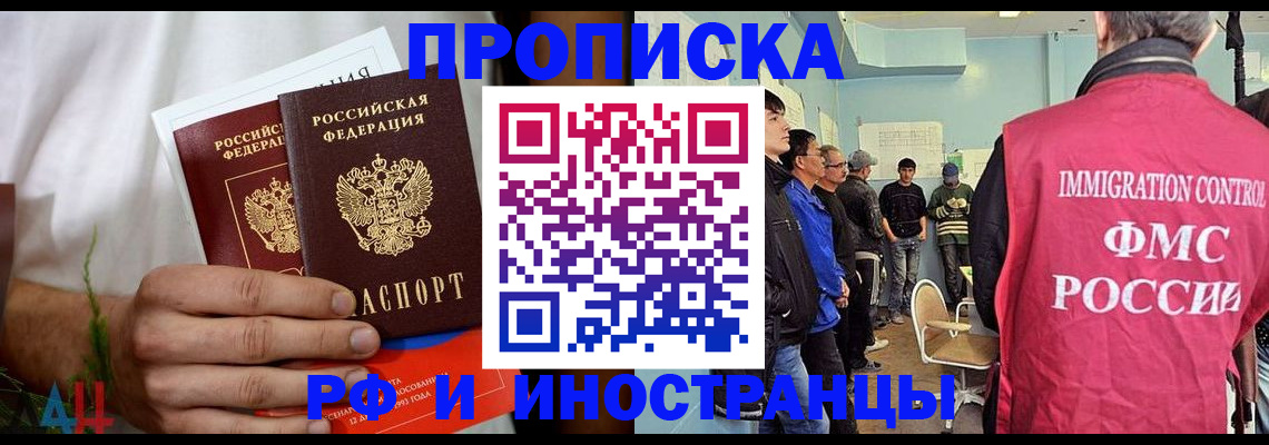 временная регистрация для всех в Туринске